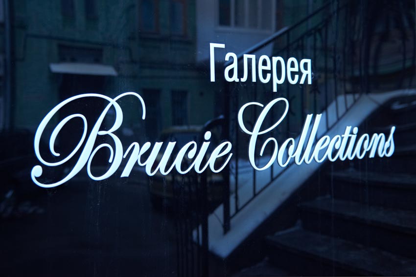 Andreas-H.-Bitesnich-at-Brucie-Collections-Kiev-26.1