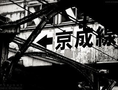 Subway station, Tokyo, Japan 2012